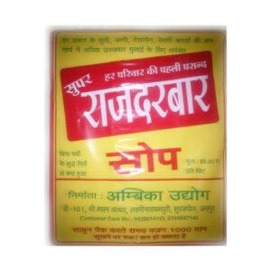 Rajdarbar Laundry Soap